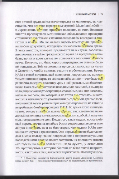 Верхом_на_ракете_015